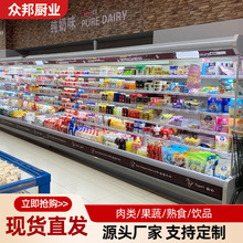 保鲜风幕柜 商用果蔬风幕柜酸奶饮料展示柜超市便利店立式风幕柜