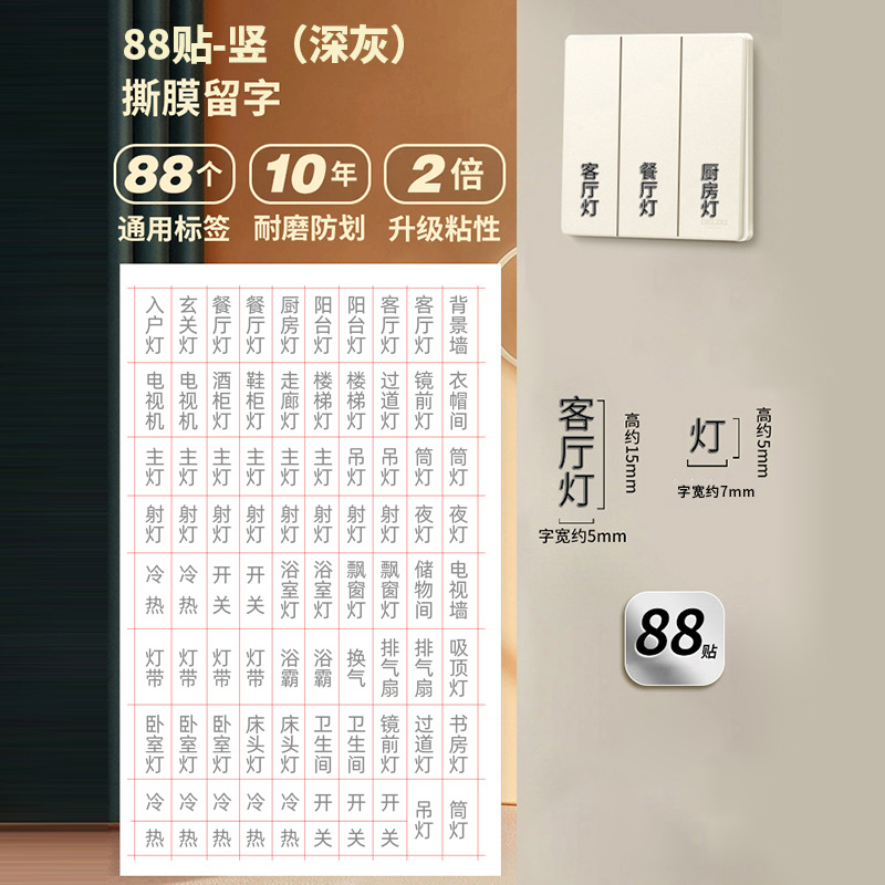 【메탈 엠보싱】 업그레이드 88매】 다크 그레이 세로형 【1장】 99% 가정에 적합