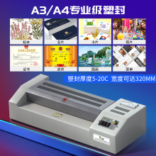 GJU8古德专业A3/A4铁壳塑封机照片过塑机过胶机家用办公压膜机覆