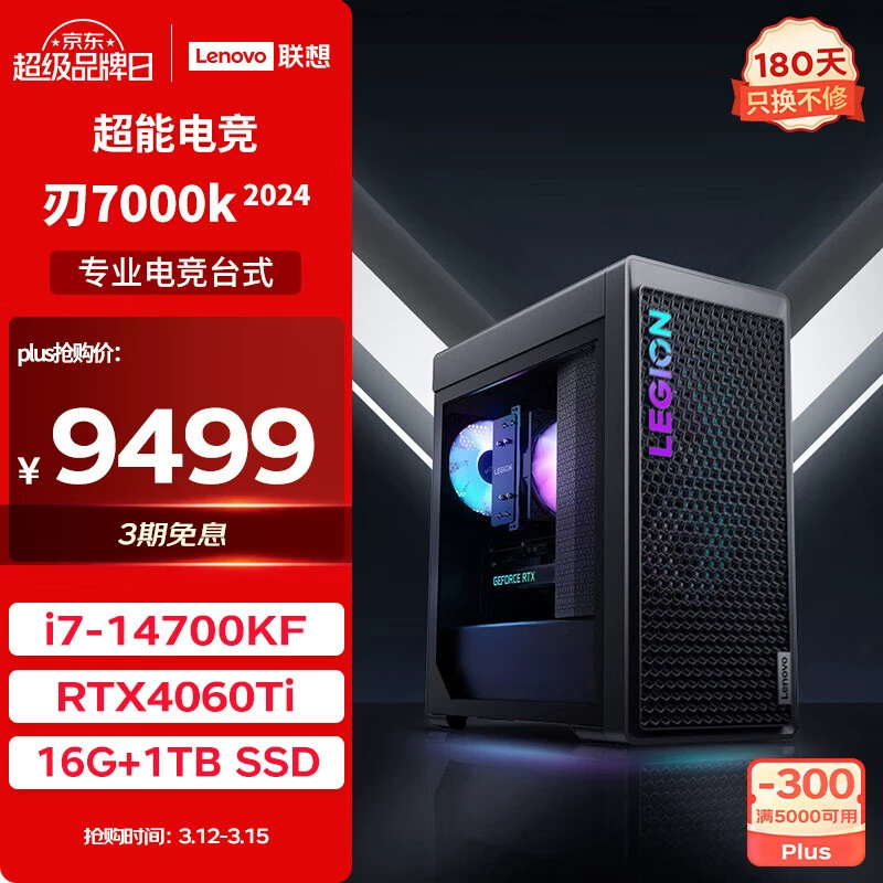 联想（Lenovo） Savior Blade 7000K 2024 Game Computer Host (Core 14th Generation i7-1470