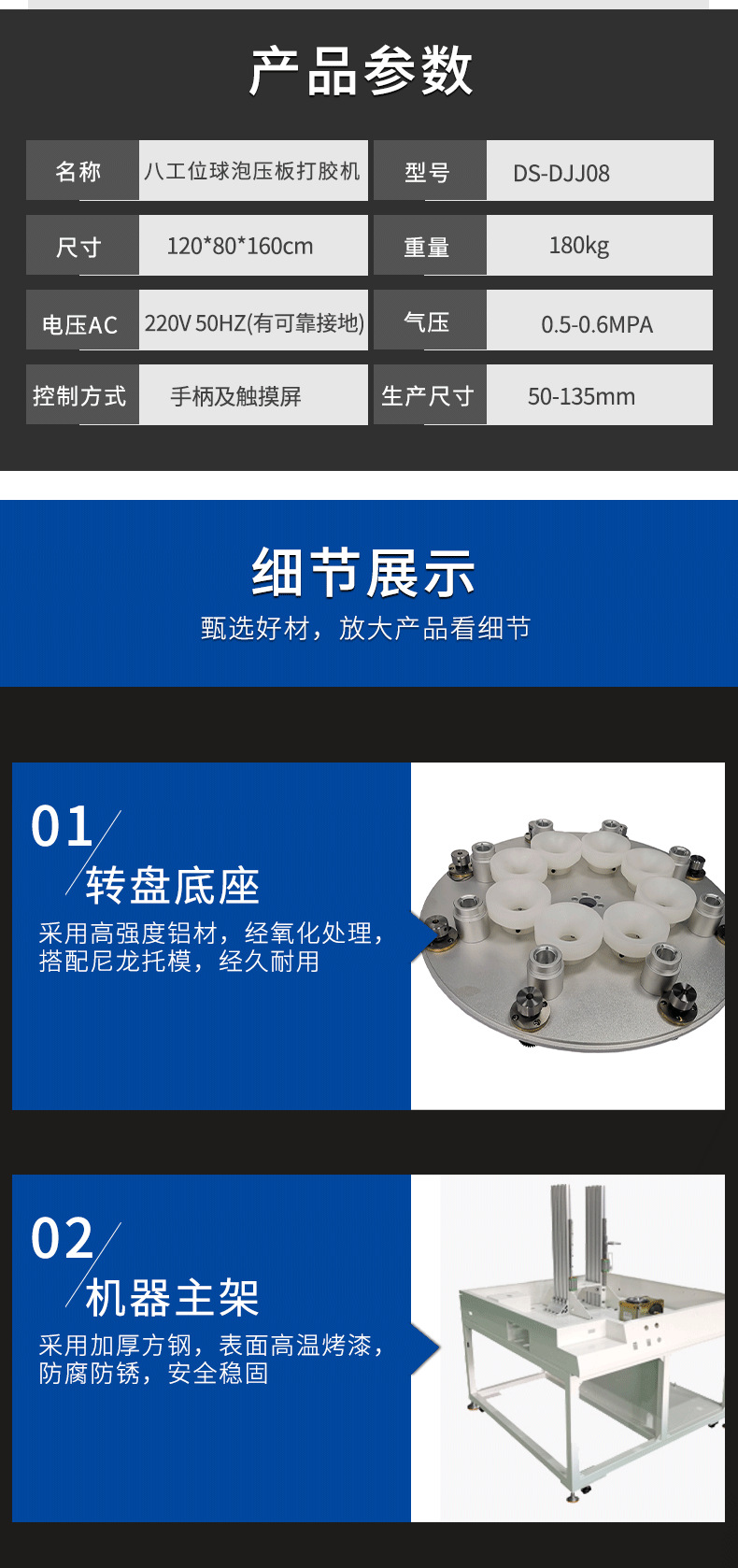 八工位球泡压板打胶机_04