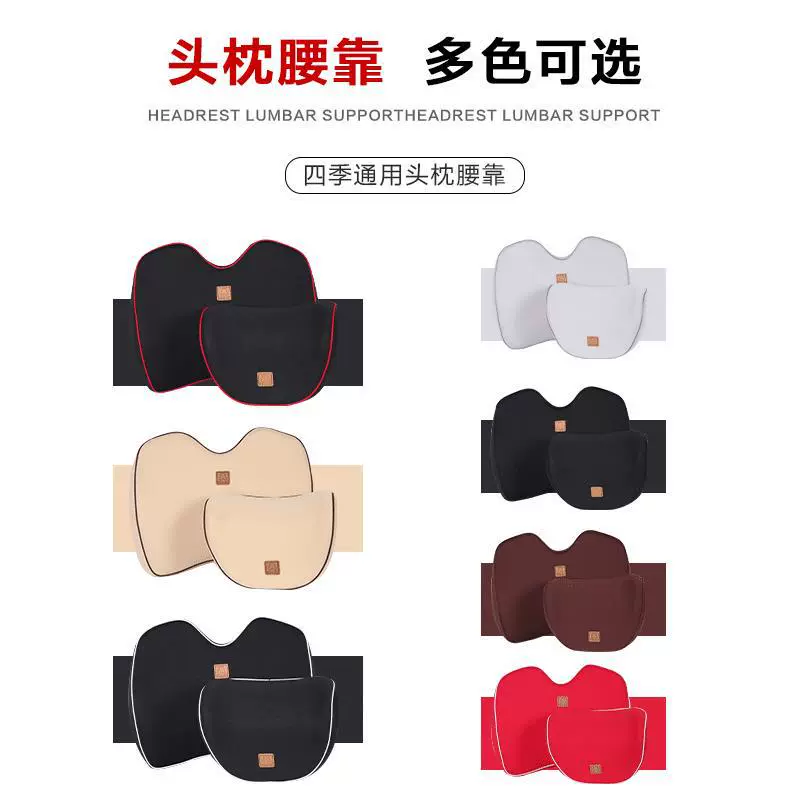 Car waist waist cushion car with waist cushion car seat car seat seat head pillow waist pillow waist support memory cotton