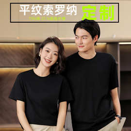 索罗纳圆领印制logo公司工作服文化衫团体服短袖T恤工服免烫处理