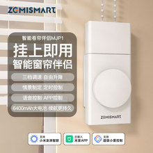 已接入米家APP米家藍牙mesh窗簾伴侶拉珠電機升降卷簾蜂巢簾百葉