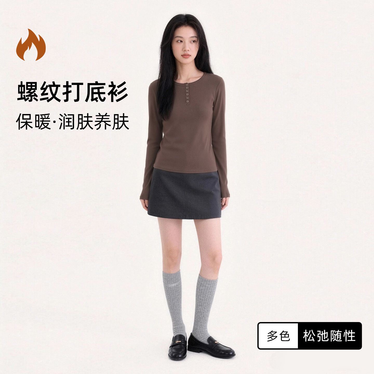 Women's Autumn/Winter New Style High-End Slim Fit Henley Collar Base Layer Top
