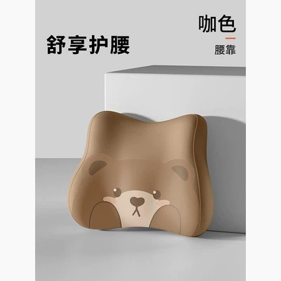 for Long Sitting, Lumbar Pillow, Waist support - charming-coffee-cartoon-bear