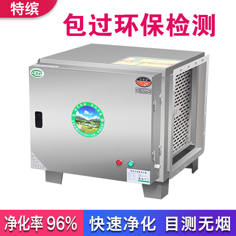 低空油烟净化器目测无烟环保排烟静电式摆摊饭店厨房油烟过滤分离
