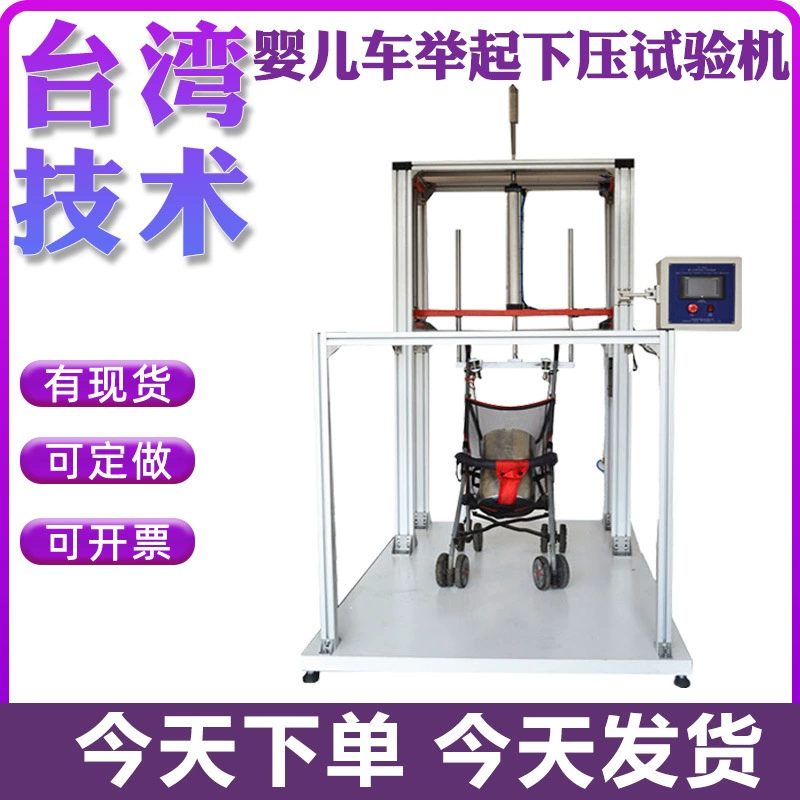 Машина для испытания подъема коляски моделирует ручной тест на прочность ручки коляски
