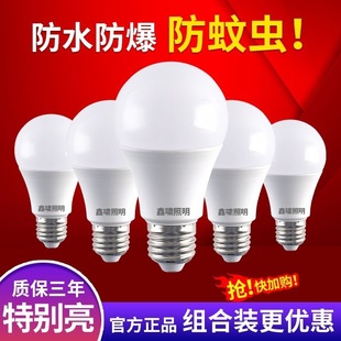 Energy-Saving Led Bulb E27 Screw Base for Home Lighting, Wholesale on Aliexpress