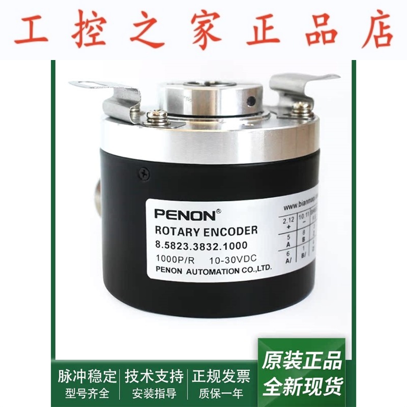 电机旋转编码器8.5823.3832.1000输出稳定8.5823.3832.1024