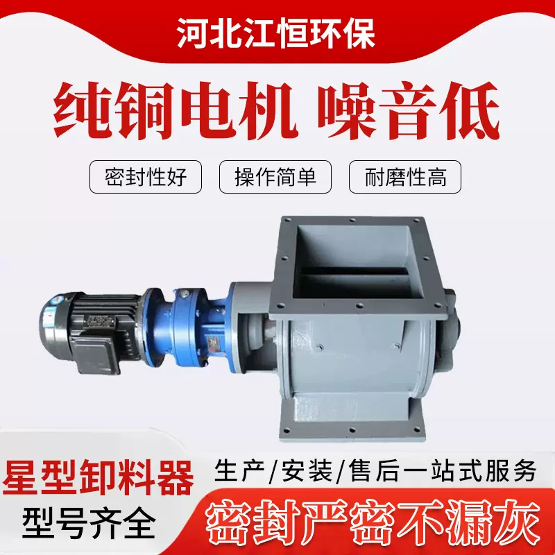 星型卸料器放料不锈钢卸灰阀电动下叶轮旋转给料关风机除尘