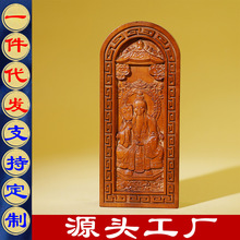 天然雷击木枣木太上老君大令牌摆件道德天尊木雕道家法器法物用品