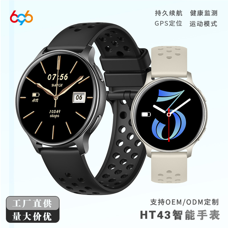 Cross-Border Ht43 Smart Watch Gps Positioning Bluetooth Call Heart Rate Sleep Monitoring Waterproof Couple Sports Watch Cross-Border Ht43 Smart Watch Gps Positioning Bluetooth Call Heart Rate Sleep Monitoring Waterproof Couple Sports Watch