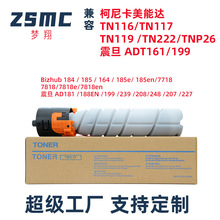 �m�ÿ��Ῠ�����_195 185e�ۺ� bizhub 206 205i 226  tn117h̼��