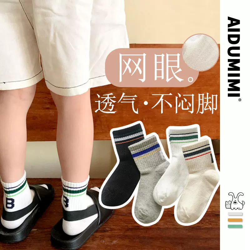 2023儿童袜子春夏薄款无骨网眼袜夏季透气运动袜男女童宝宝袜批发