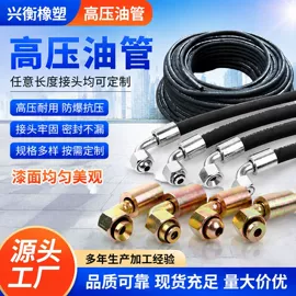 液压胶管;高低压橡胶管;工业橡胶