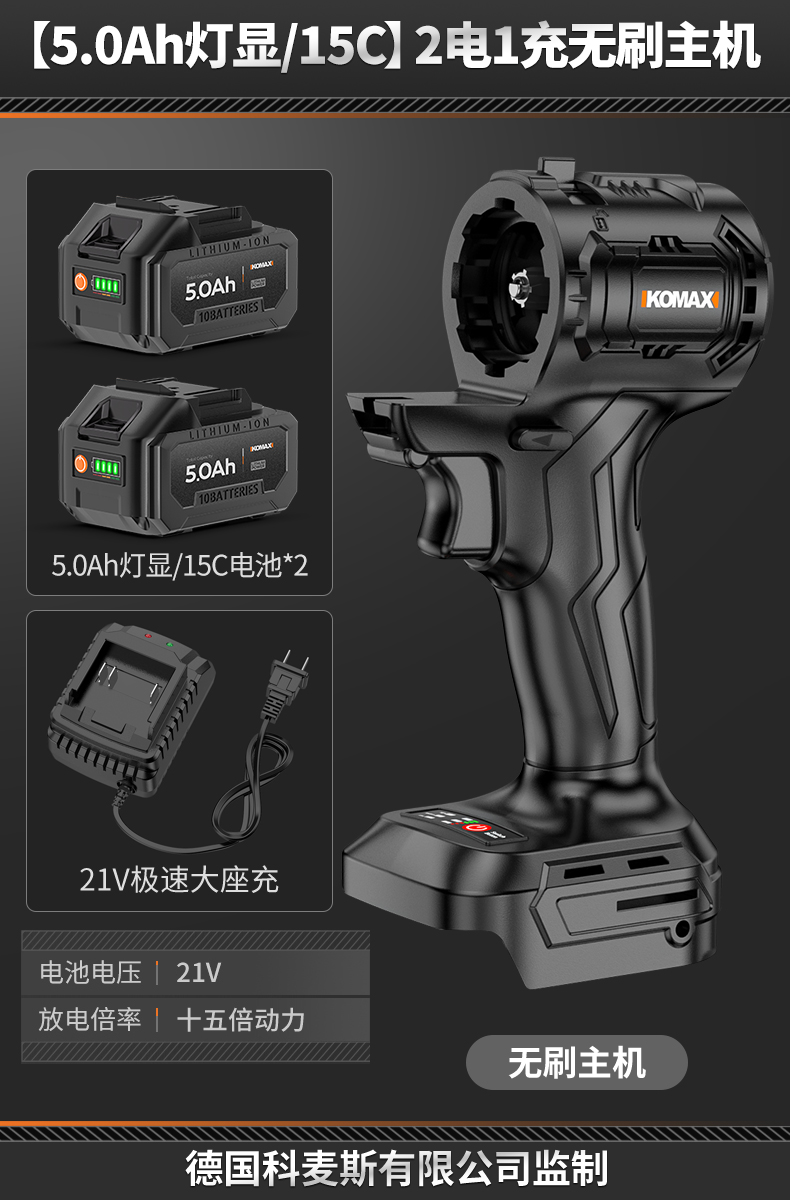 Llave Eléctrica Inalámbrica Sin Escobillas de Gran Torsión para Construcción de Edificios image 11