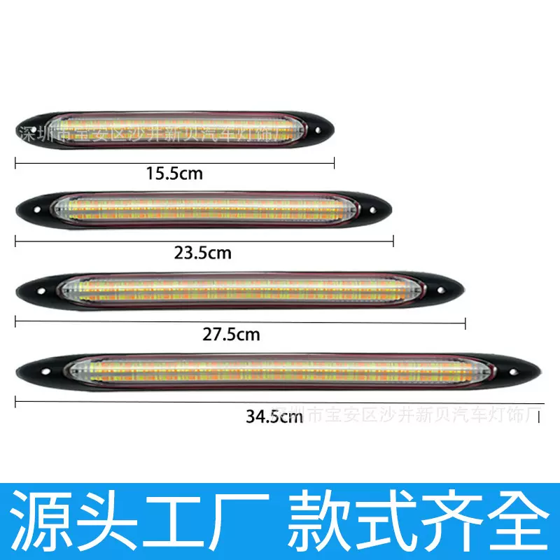 源头汽车启动扫描流光灯LED日行灯双色转向幻彩遥控LED日间行车灯