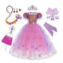 长发公主裙子紫色亮片网纱乐佩公主裙子生日礼物派对蓬蓬裙送袖套