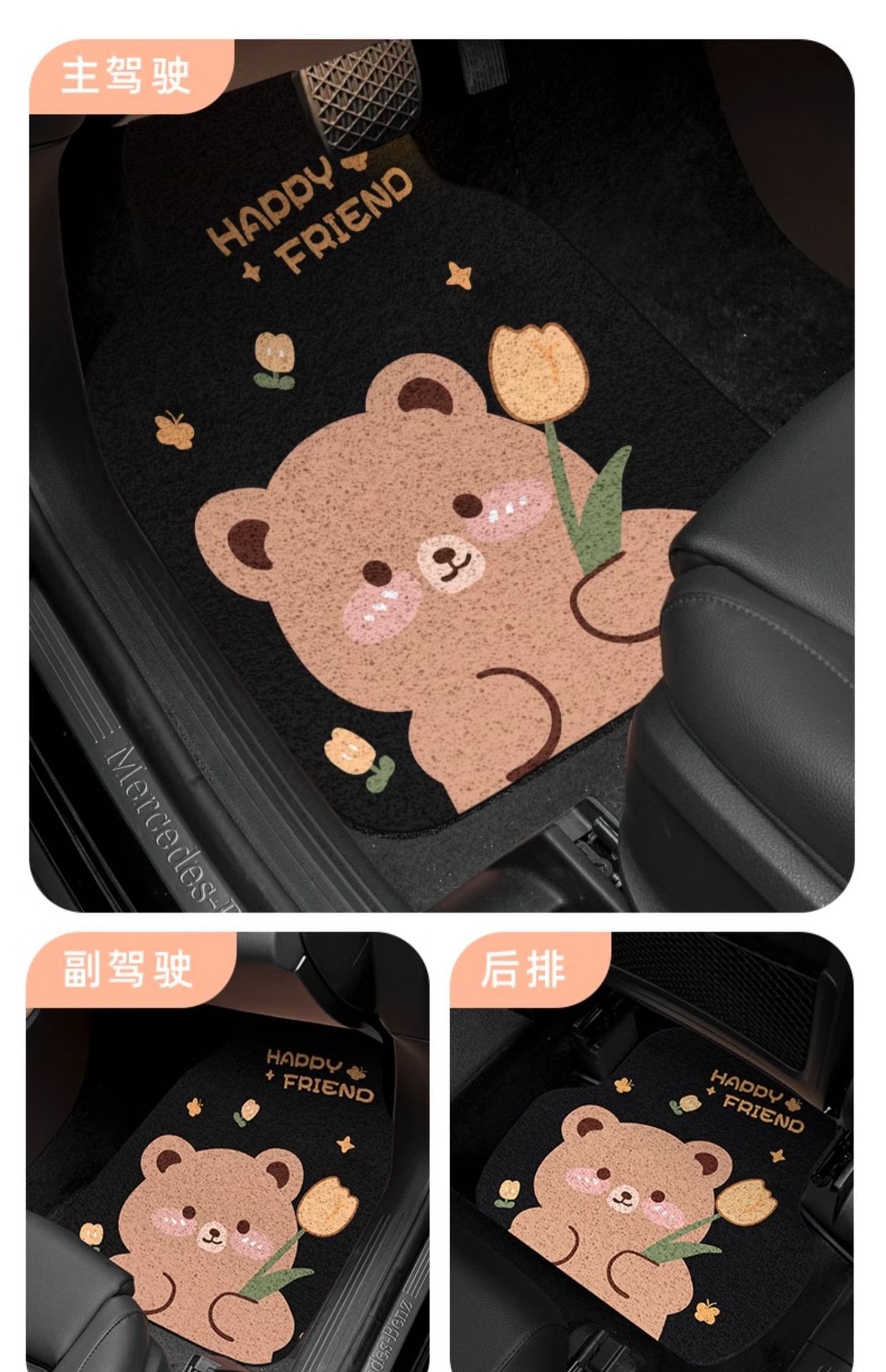 Cartoon Cute Silk Loop Floor Mats, Stain-Resistant and Easy to Care For, Universal Car Floor Mats, Wear-Resistant Protective Mats for the Interior of the Car, Can Be Shipped on Behalf of Others