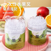 控价-一次性水果叉竹节纹加厚多功能家用透明蛋糕叉透明塑料点心