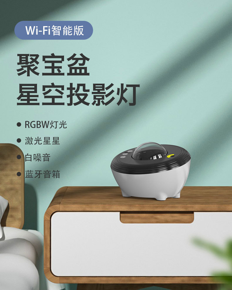 聚宝盆星空灯_01.jpg