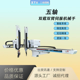 双截双臂五轴机械手全智能伺服自动化工业设备天隆系列塑料机械