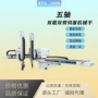 全智能双臂工业系列机械手