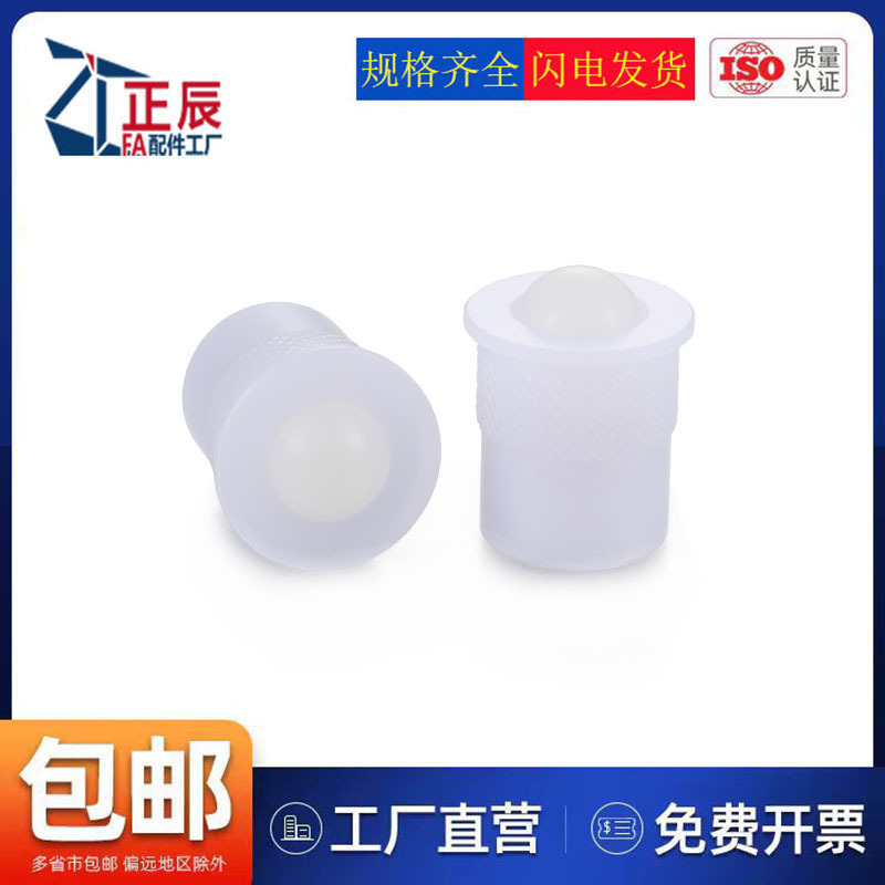 PFPR7 9 13 15 20 压入式球头柱塞滚轮型树脂弹簧滚动波珠ZC110-1