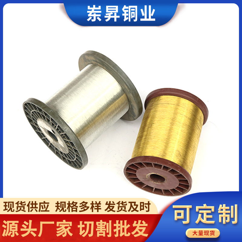 半硬铜线H62黄铜丝导电黄铜线 0.4-6mm细铜丝H65慢走丝铜线