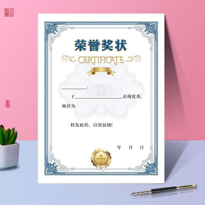 a4幼儿奖状荣誉聘书儿童证书内芯打印结业获奖培训卡通内页纸奖品