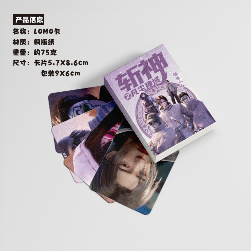 斬神假面小隊小卡 盒裝50張 57x86mm 動漫周邊鐳射LOMO卡片明信片