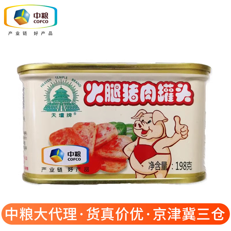 中粮天坛火腿小白猪肉罐头198g火锅泡面搭档肉罐头午餐肉火锅必备