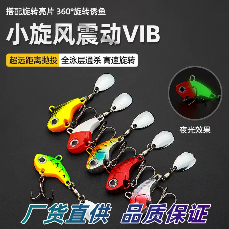 小旋风vib高速旋转亮片超远投路亚饵淡海水钓全泳层仿生铅鱼假饵