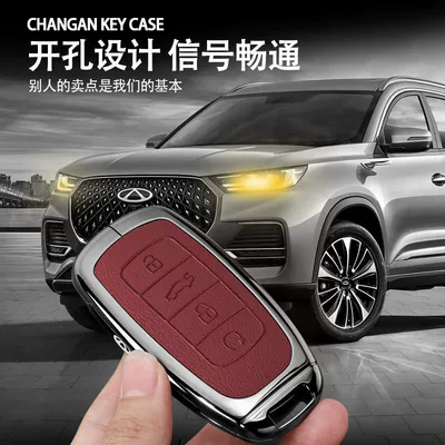 Covers Chery Tiggo 9Plus Kunpeng Car key bag