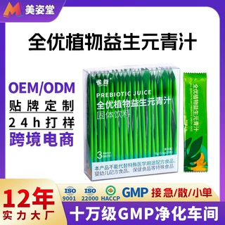 哇噢定制全优植物益生元青汁 大麦若叶青汁粉批发 大麦青汁酵素