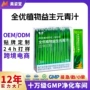 若叶植物定制益生元青汁