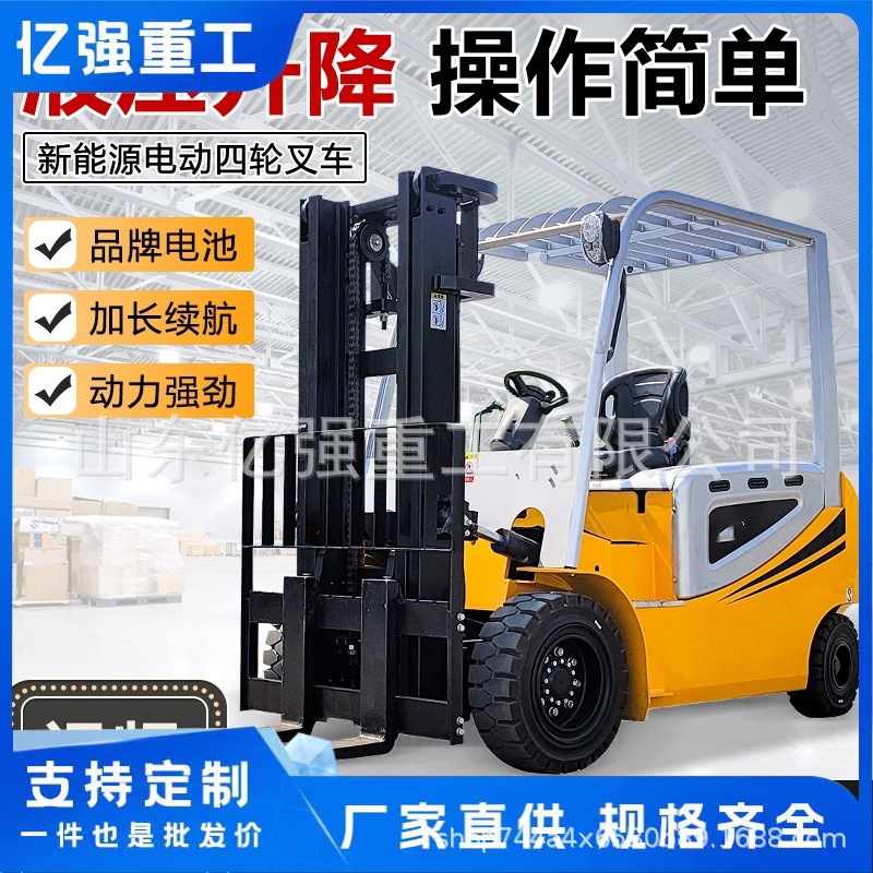 电动叉车新能源1吨电瓶堆高叉车2吨3吨全自动四轮升降搬运车