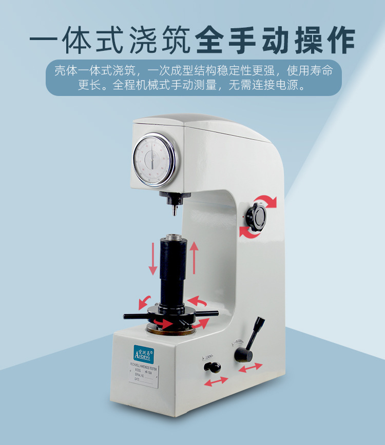 HR-150A洛氏硬度计 手动台式洛氏硬度仪HRC金属热处理测量硬度