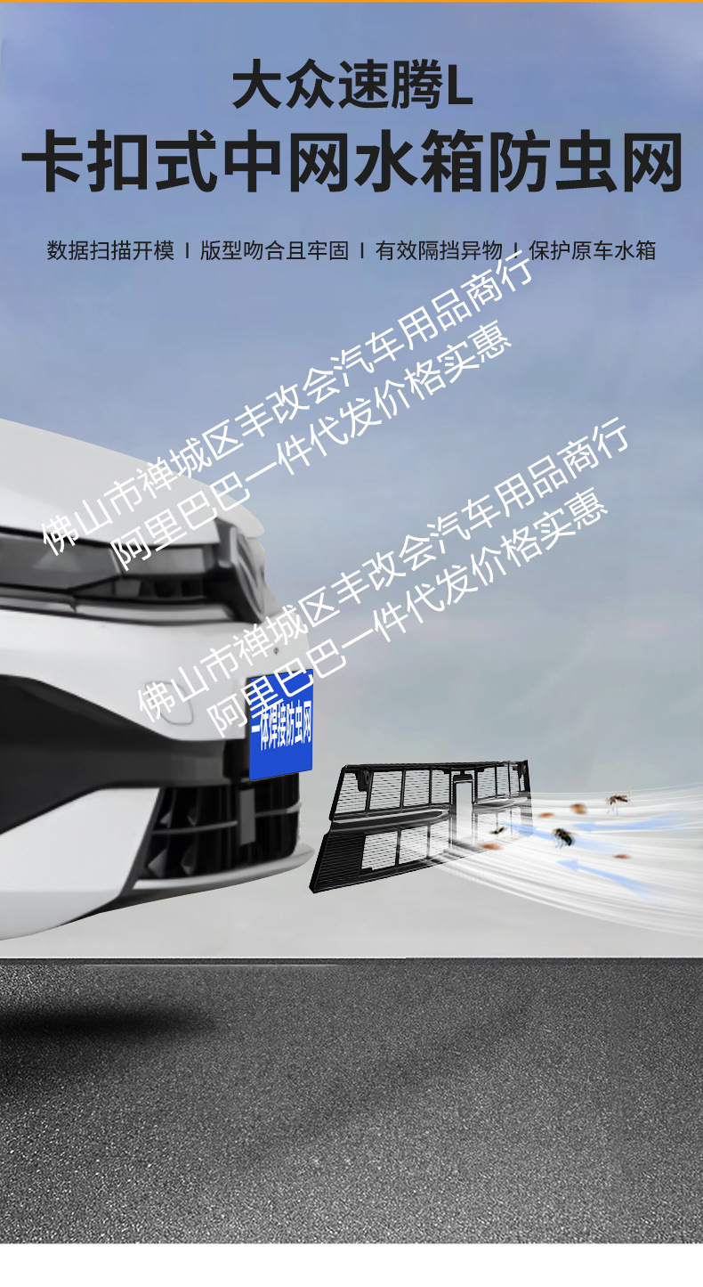 Suitable for Volkswagen Sagitar L Integrated Welding Car Insect-Proof Net Front Grille Special Modification Decorative Strip Accessories
