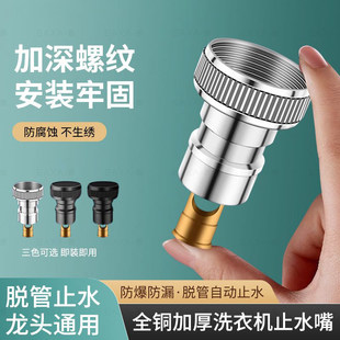 ϴ�Cˮ���^�Ԅ�ֹˮ�y��Ó�����^����ˮ��ȫ�~�D�Q���^4�����