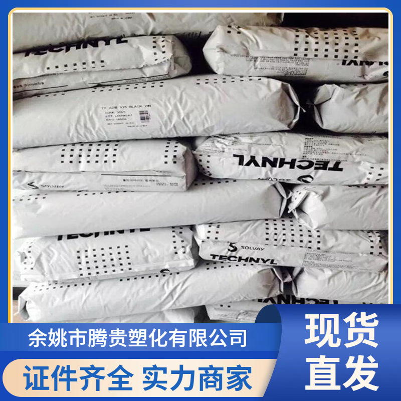 新品PA66上海罗地亚A205F 高流动性 汽车部件 电动工具聚酰胺改性