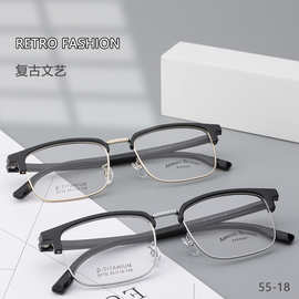 男士眉毛眼镜框架 时尚小红书同款8710TR90眉线中号黑框复古架