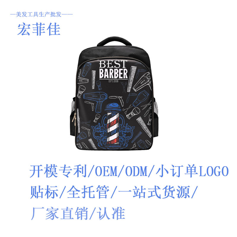 외출용 이발도구 백팩, 미용사 백팩, 헤어드라이어, 이발기 기능성 도구가방, 재고 있음