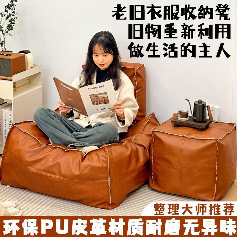折りたたみ式シートクッション、レザーピクニッククッション、キルト収納、シートクッション収納スツール、レイジーソファ収納バッグ、古着詰め物|undefined