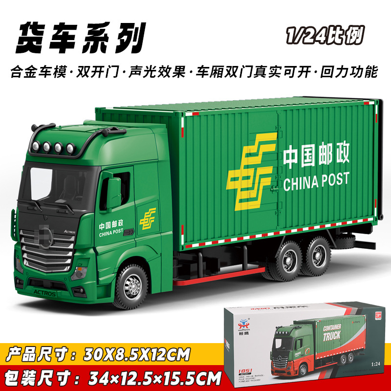 Hengteng aleación modelo de coche 1:24 Dapeng transporte remolque sonido y luz contenedor juguete coche música modelo Decoración