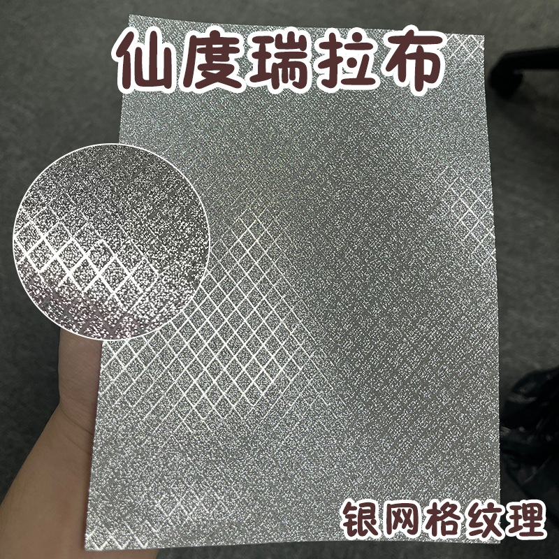 Sanduri Labu【Silver Grid】