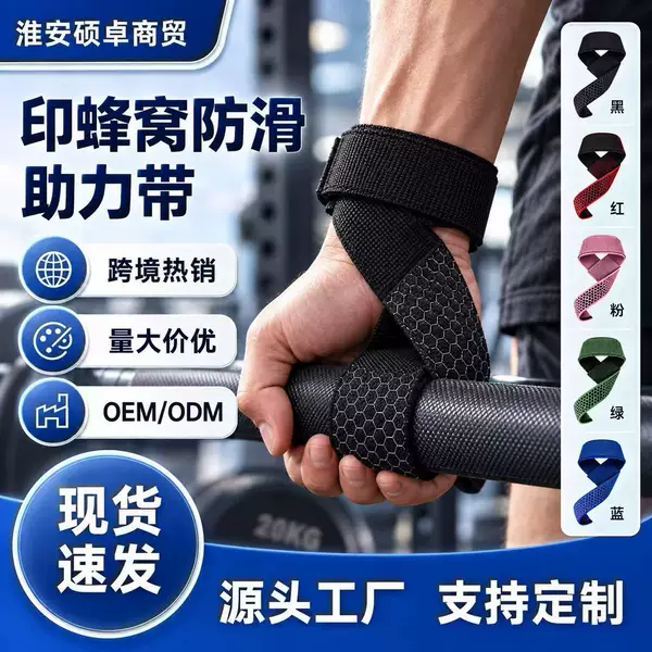 Fitness Wrist Support Belt, Pull-Up and Deadlift Support Belt, Grip Belt, Wrist Guard, Honeycomb Anti-Slip Fitness Support Belt
