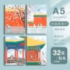 A5 route book-Mia's Forbidden City Tour (price for one book)