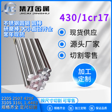 �F؛����430F���P䓰� sus430/1cr17���P䓈A� �S��ֱ�N ������